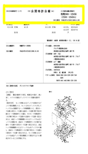 Modelo de patente japonesa