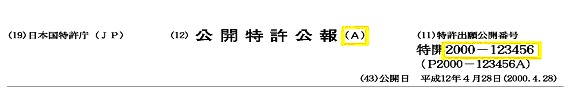 Cabecera de modelo de patente japonesa