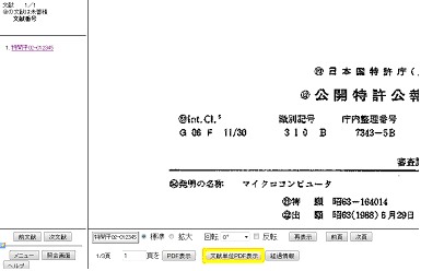 Patentes japonesas en formato PDF