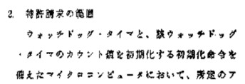 Patentes japonesas en formato GIF