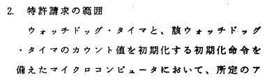 Patentes japonesas en formato PDF